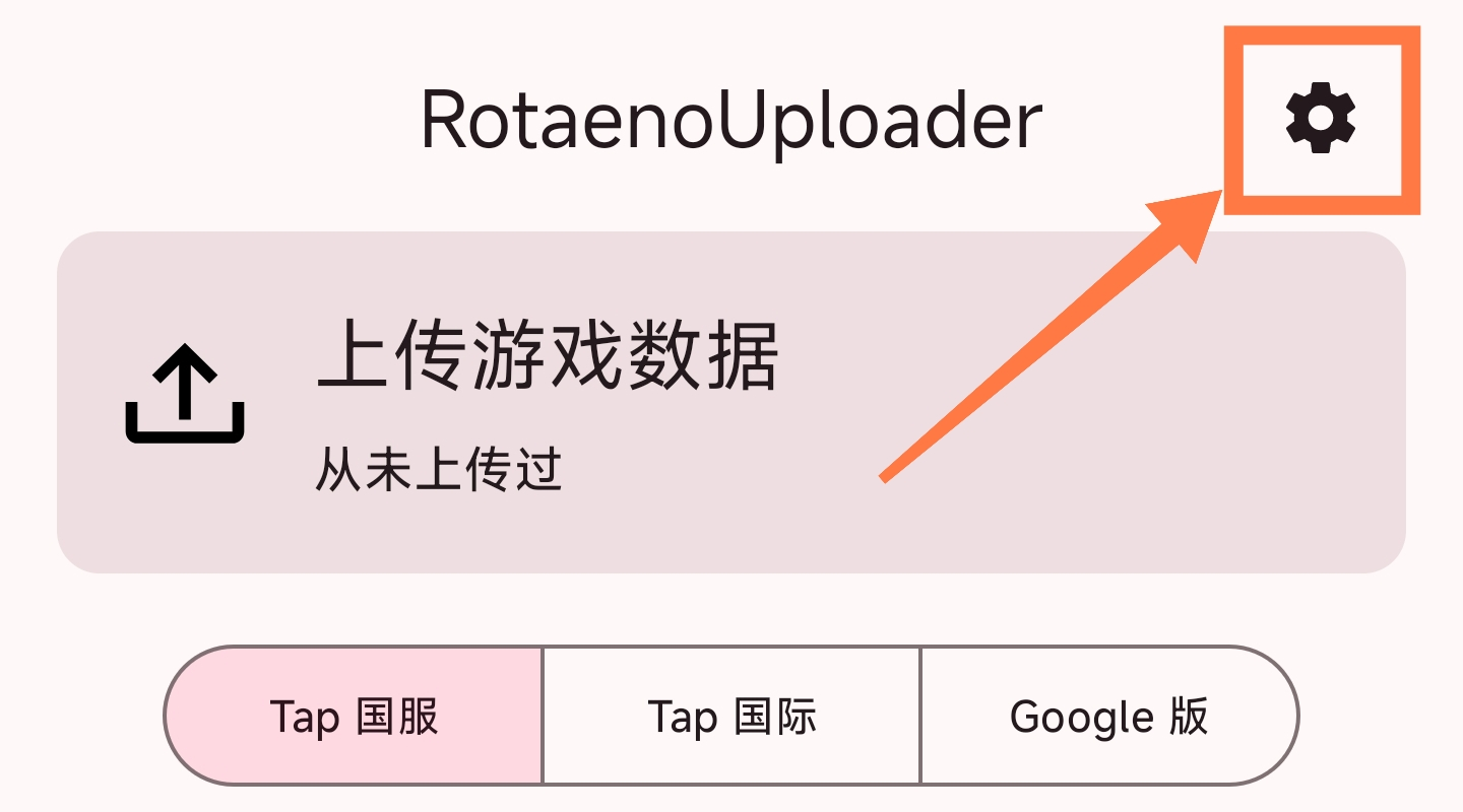 传分器模式说明