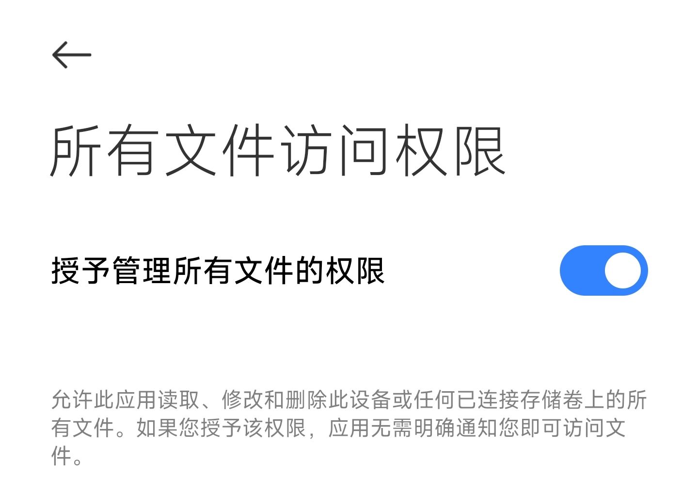 传统模式 - 权限开关