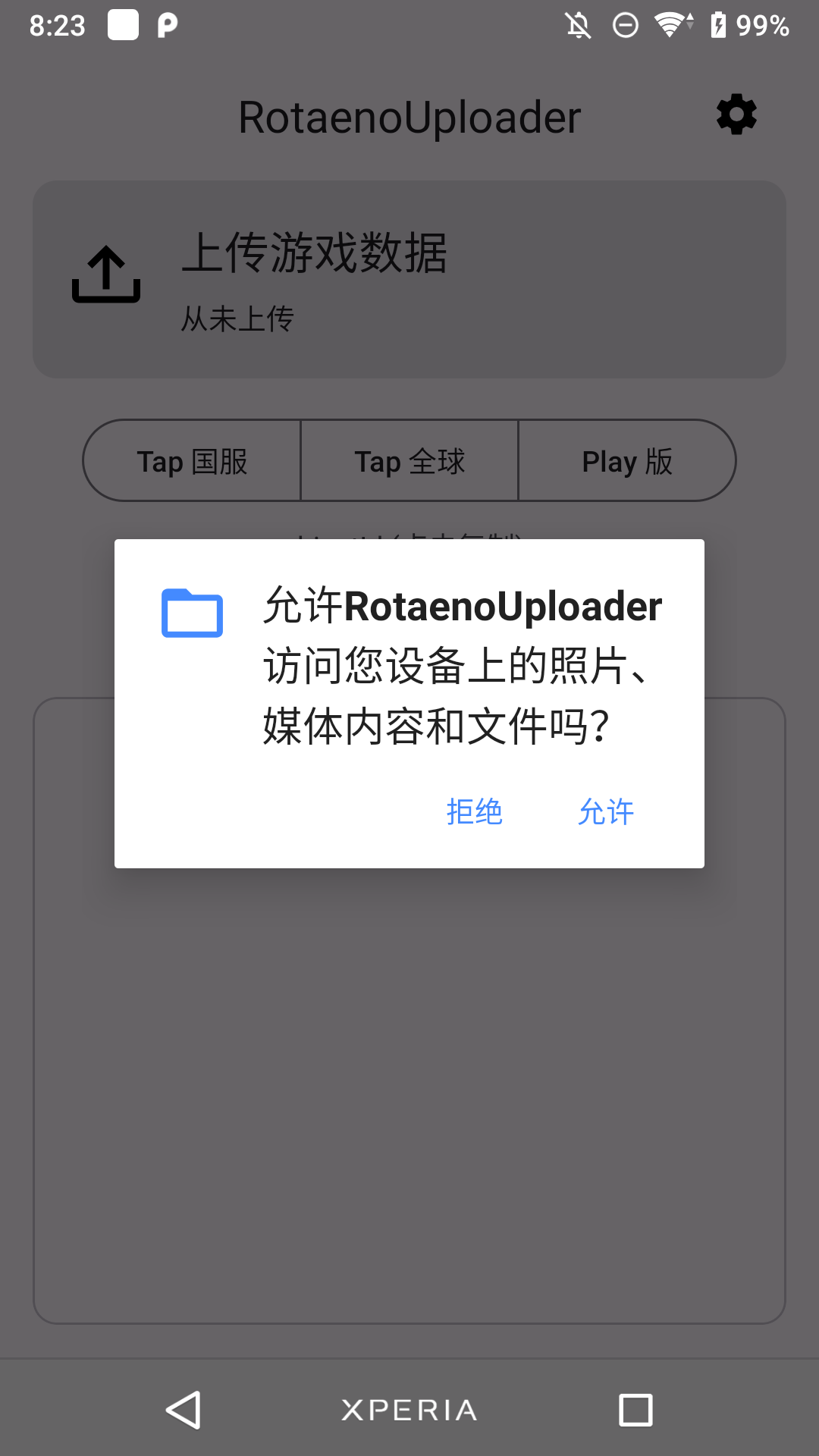 选择游戏版本